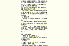 身份证到期更换，一定要做这3件事，不然可能会带来麻烦图片