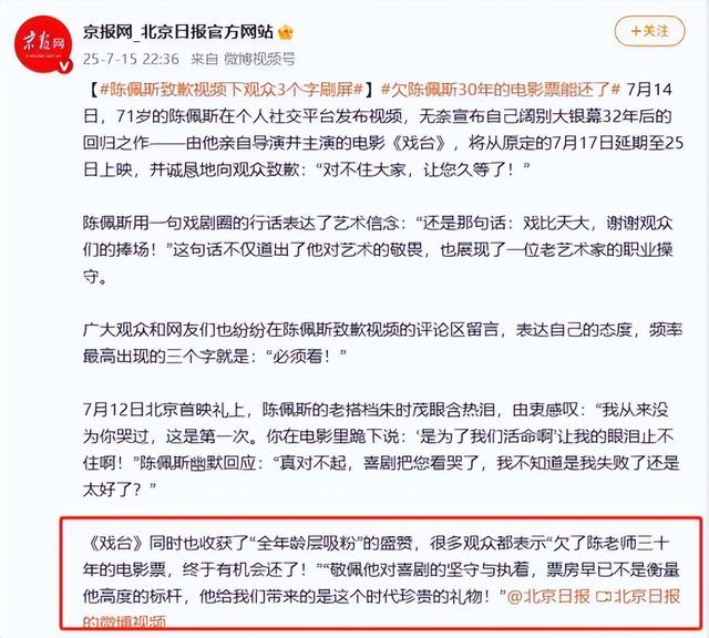 朱时茂没想到，2026年春晚仅剩俩月，搭档陈佩斯因一举动口碑暴增