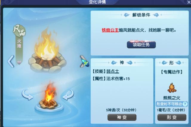 梦幻西游：七十二变新系统介绍及神通获得方式