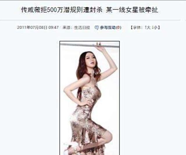 陪玩陪睡只是冰山一角？继向太后，周杰再曝潜规则，连杨紫也遭殃
