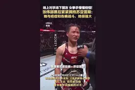 张伟丽赛后致敬对手： 她与癌症和伤病战斗，她很强大图片