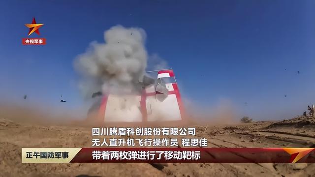 代号没羽箭，美媒惊呼中国新型无人武装直升机将改写战争格局