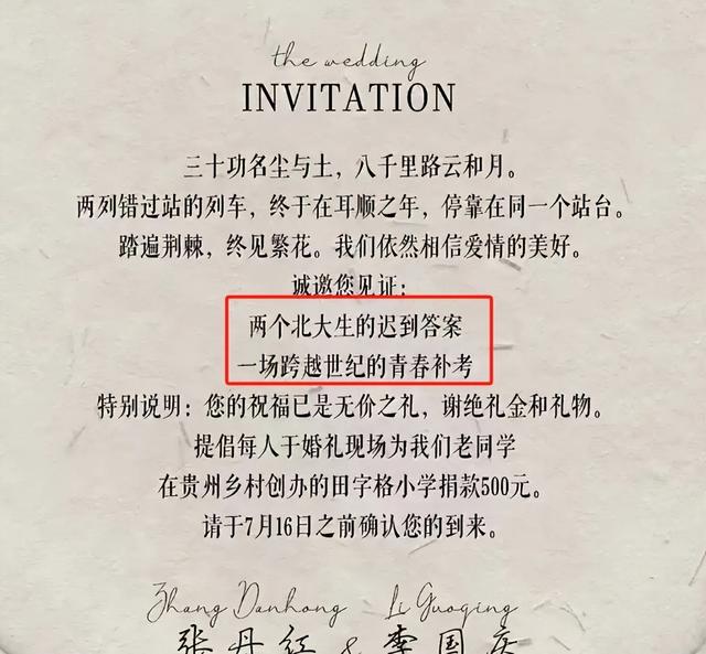 李国庆再娶北大旧爱，俞渝怒曝20年黑历史当当网往事藏着什么秘密