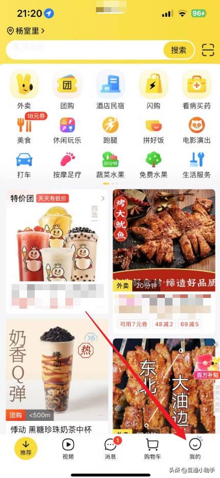 美团会员等级划分标准