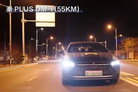 实测比亚迪秦PLUS DM-i纯电续航55km版本，加速度超过卡罗拉双擎图片