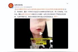 太离谱！副校长和主任外出考察同房过夜遭举报，当地回应双双撤职图片