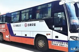 优惠价9.9元！昆明至安宁开通站点巴士图片
