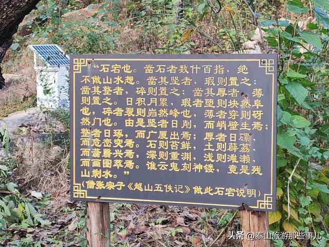 泰安：泰山脚下有一座神仙院子，石头屋里听风眠，老井边上找童年