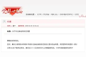 城事 | 大胡同拆迁征收何时完成？官方回应！图片