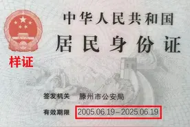 关于身份证换证请看这里！！！图片