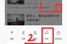 文章微头条做好爆款链接，阅读量不会低。图片