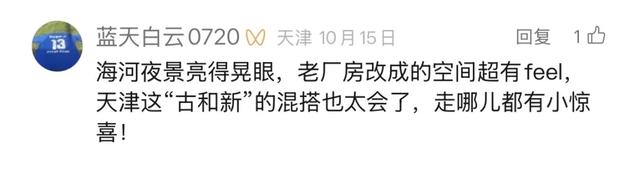 我说天津——谁说的?说了嘛?