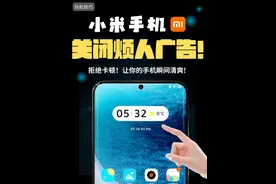 拒绝卡顿‼️快关闭小米手机这几个烦人设置！图片