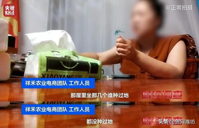 承认了！全部是演的！坑农害农，尽是胡诌！网友怒斥：有没有良心？