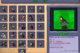 功能性僵尸排行榜，榜首好比爆炸樱桃，一炸炸一群！图片