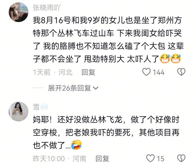 方特过山车上热搜！中医大夫自曝坐完颈椎骨折，网友讲述同样经历