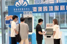 【施政小讲堂】湾区“澳政易” 就是很方便图片