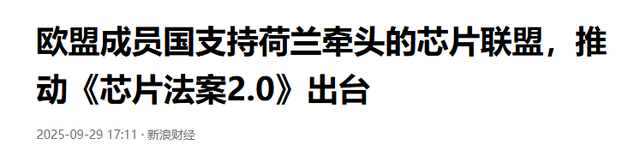 荷兰抢下安世半导体，欧洲多家车企芯片断供，或将面临严重打击