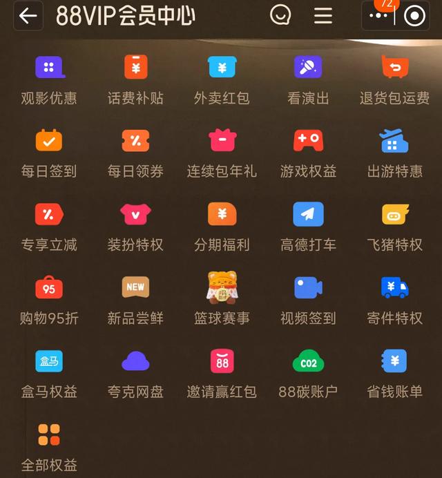 淘宝更新会员等级，黑钻会员全球仅10万人，年消费10万才能解锁