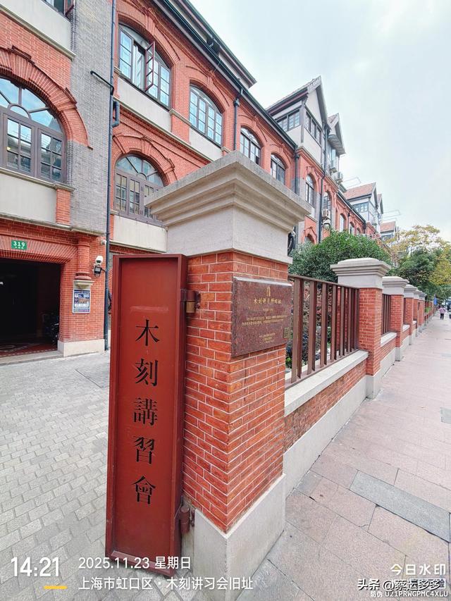 沿着鲁迅的足迹，赏上海秋日美景