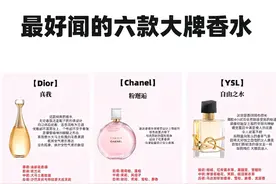 女生必入的6款大牌香水，千万不要盲目跟风，适合自己才是最重要图片