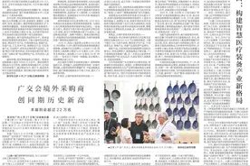 赞！《新华每日电讯》报道临川区大力培育乡镇产业图片