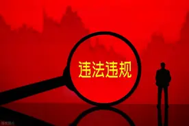 最新通报！4家券商、3家银行APP被曝违法违规图片