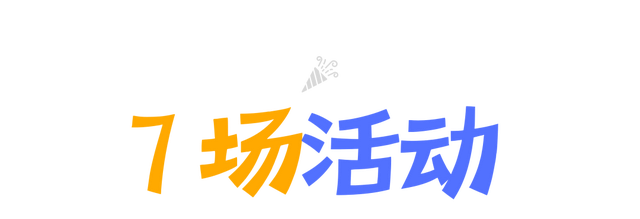 2025 年最后 31 天，在乌鲁木齐怎么过？
