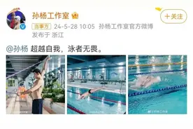 官方确认！时隔4年，他将复出图片