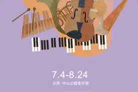 已开票！“八喜 · 打开艺术之门—2025暑期艺术节”等你来解锁图片