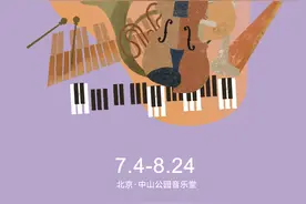 已开票！“八喜 · 打开艺术之门—2025暑期艺术节”等你来解锁图片