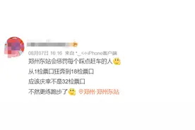 小长假出行，记者为您奉上郑州东站保姆级快速乘车指南图片