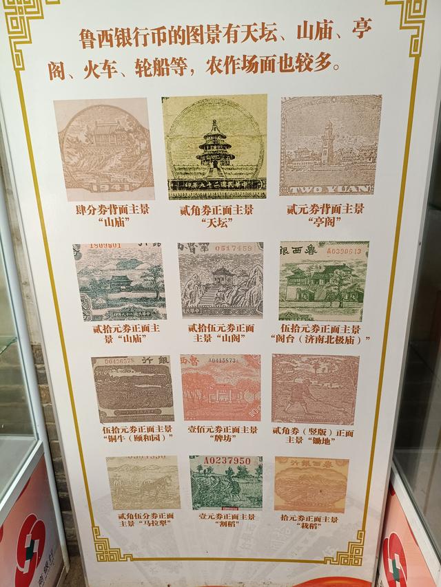 探访鲁西银行第四印刷所旧址