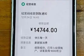 小伙吃了碗馄饨加鸭腿，竟付14744元“巨款”！店主大姐以为遭遇诈骗赶紧追出去……图片