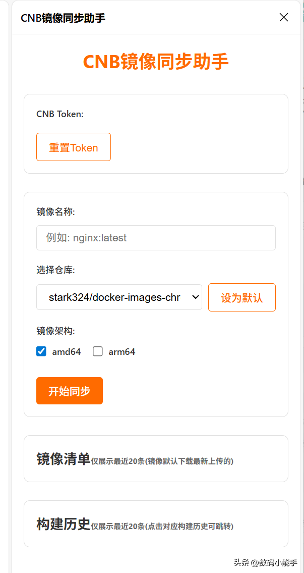 【人人可用】专治Docker镜像拉取问题，超简单Docker镜像加速方案