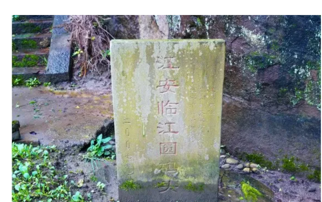 【川南F4】宜宾江安临江园码头冯玉祥还我河山石刻
