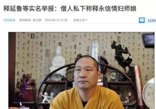 不查不知道一查吓一跳，掌管少林寺38年的释永信，私下到底多享受