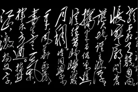 毛泽东草书作品《沁园春·长沙》图片