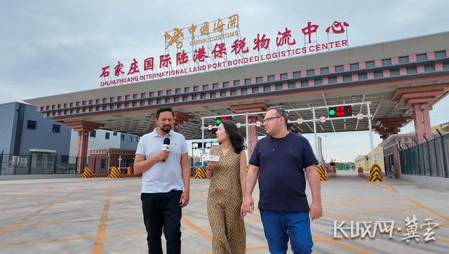 中巴记者联合采访丨走进石家庄 感受生物医药产业和国际陆港建设发展成就