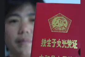 2025年，对退休独生子女父母奖励登记，各地发放标准一览图片