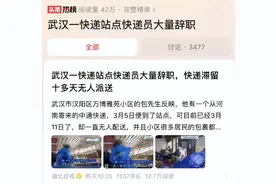 最新！中通快递武汉摩尔城网点：增派30名员工，积压快递正在处理投递图片