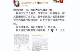 暗示女孩与花甲老人存在不正当关系，千万粉丝网红“回忆专用小马甲”发文道歉图片