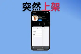 重磅！iOS首个街机模拟器，突然上架！图片
