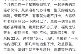 为什么国企现在也是合同制，还有那么多人想进去？网友讨论太激烈图片