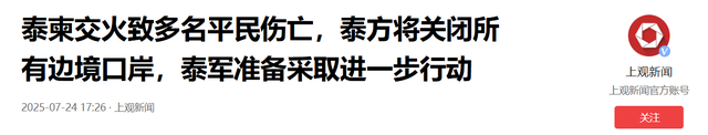 泰国新武器猛打柬埔寨，洪森对华求助；中方出高招，锁死东盟大局