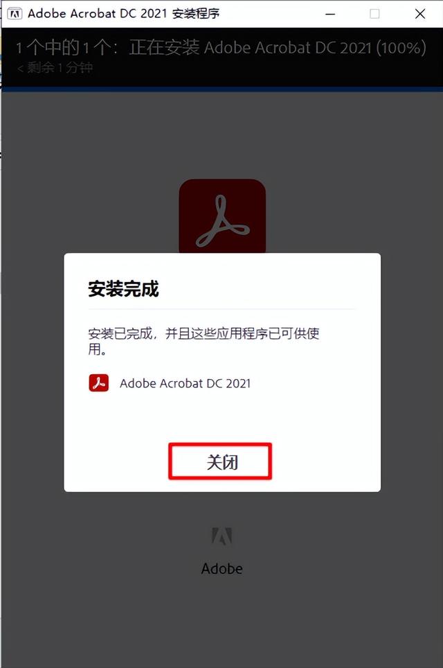 Acrobat DC 2021功能强大的PDF编辑软件下载和图文安装教程
