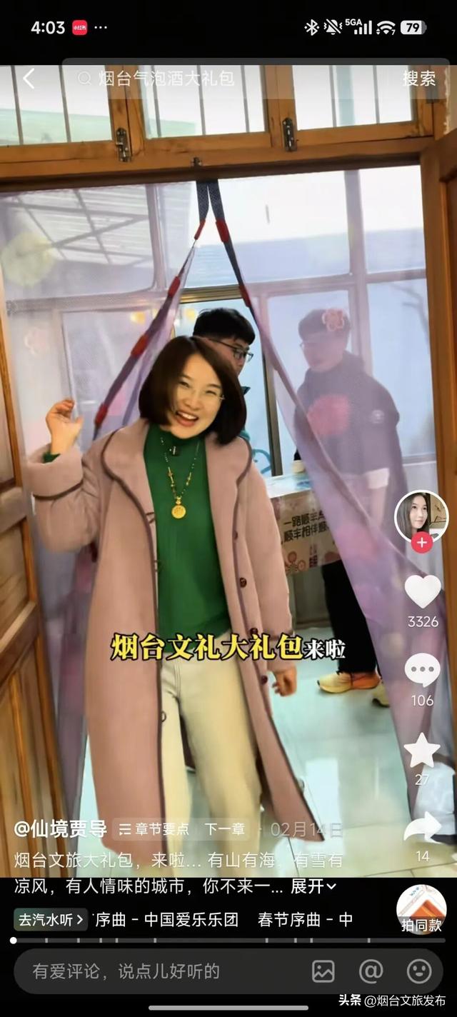 【乐享烟台】“仙境烟台”文旅达人招募：山海已就绪，等你来框住春日的浪漫~