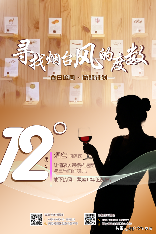 【乐游烟台】假日好去处丨限时免费！烟台春游神仙地都在这