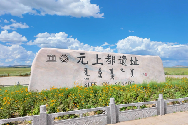 乐游内蒙古丨锡林郭勒风光好 精彩旅程乐不休