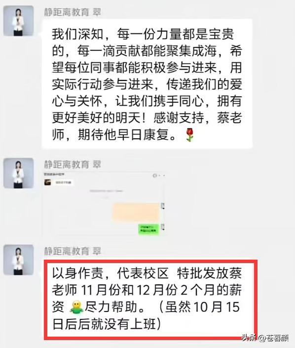 哈工大毕业生蔡湘孟去世	，年仅39岁，妈妈透露原因，前后仅1个月